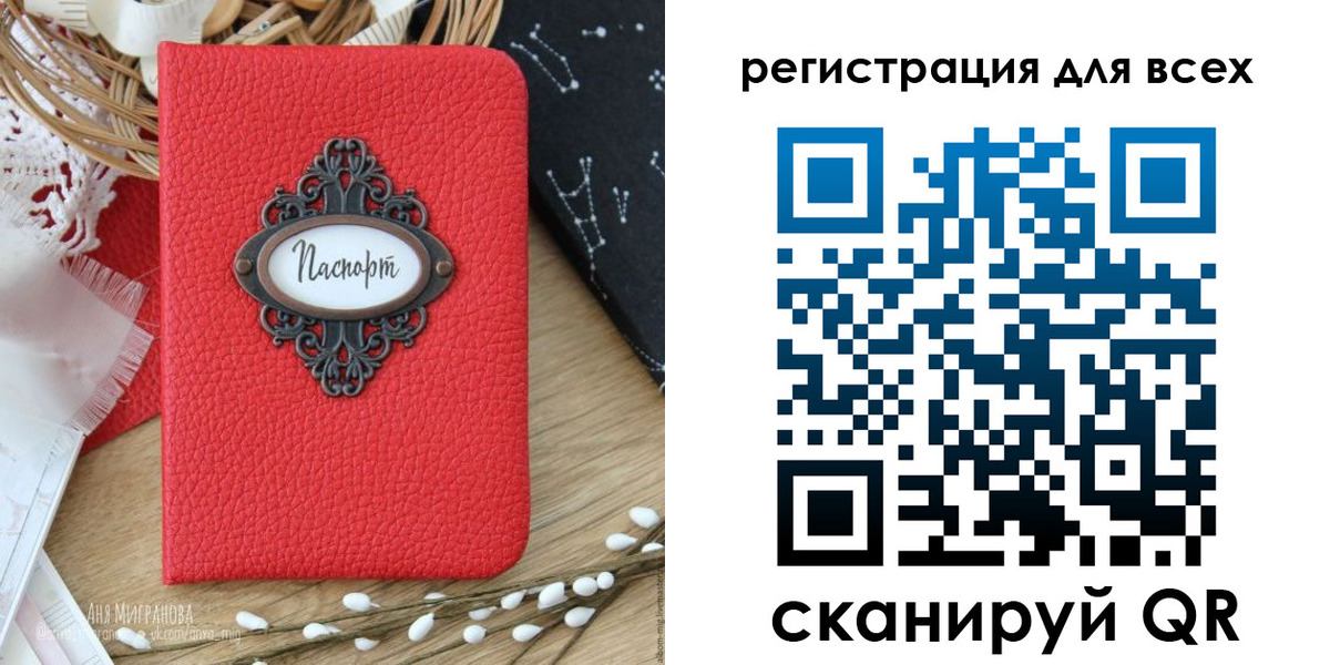 прописка в квартире в Краснослободске