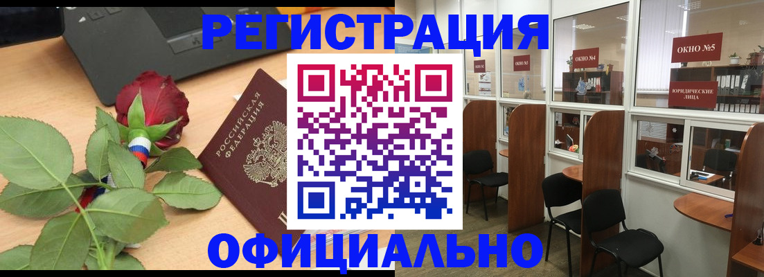 регистрация для школы в Краснослободске