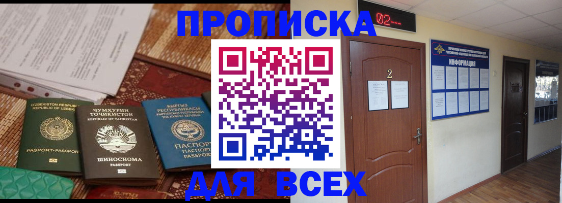 временная регистрация надежно в Краснослободске