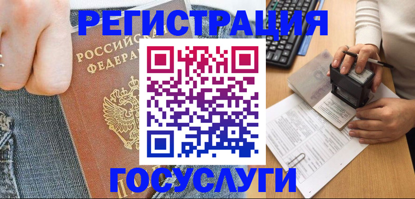 временная регистрация для школы в Краснослободске