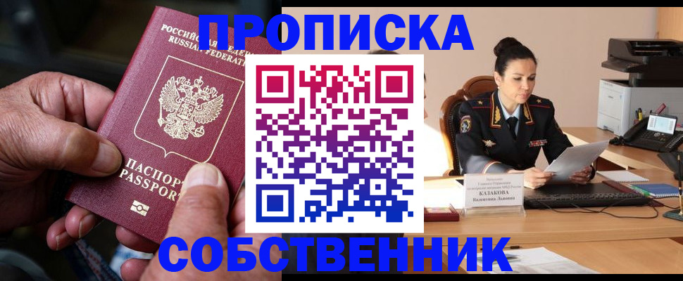 временная регистрация поиск в Краснослободске
