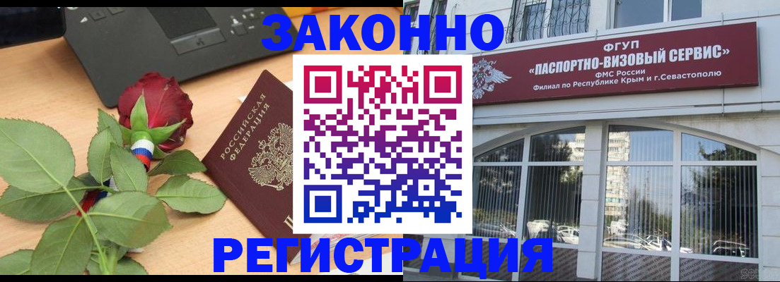 регистрация в Краснослободске