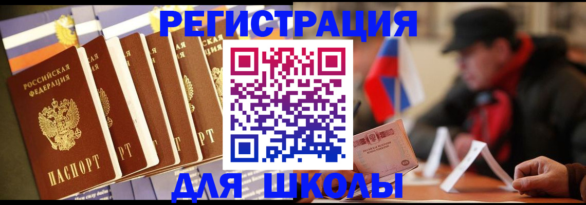 временная регистрация недорого в Краснослободске