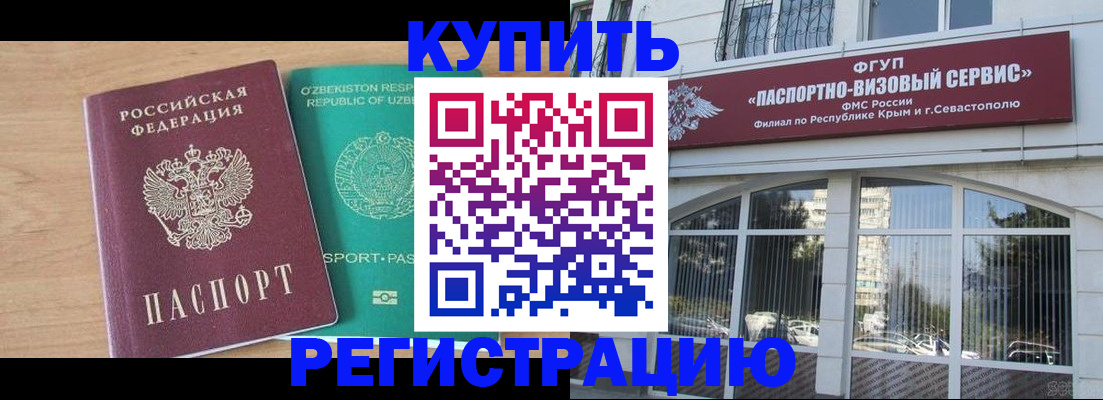 миграционный учет в Краснослободске